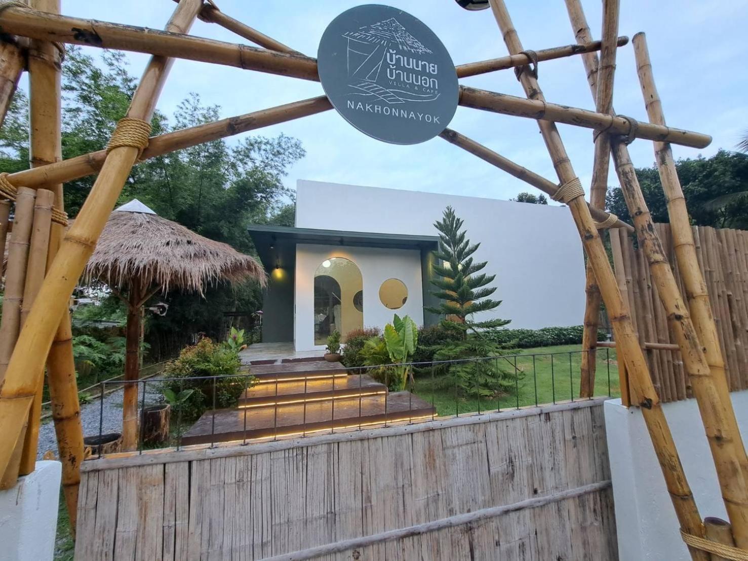 Baan Nai Baan Nok Resort Nakhon Nayok Ngoại thất bức ảnh